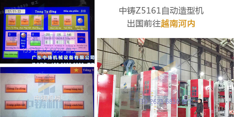 全自動(dòng)造型機(jī)專(zhuān)業(yè)解決鑄造廠招人難題