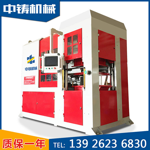 全自動造型機.jpg